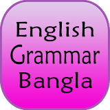 English Grammar Bangla icon