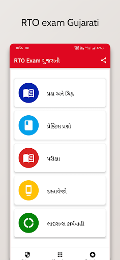 Android application RTO Exam Gujarati~ RTO Gujrati screenshort