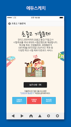 에듀스케치 Screen 2