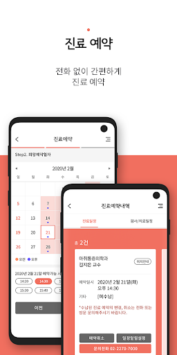 서울의료원 - 서울케어 Screen 3