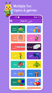 Arabic For Kids: Learn Arabic Unknown
