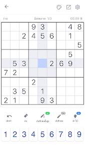 Sudoku - เกมปริศนาคลาสสิก