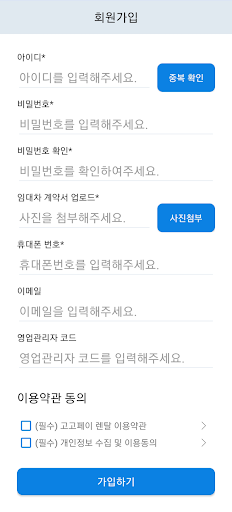 고고페이 렌탈 (GOGOPAY RENTAL) Screen 2