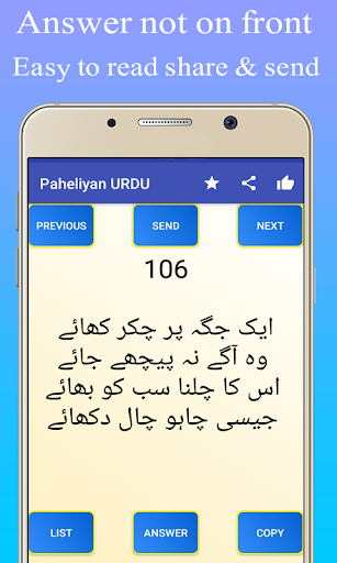 Paheliyan Bujho To Jane Answer Screen 2