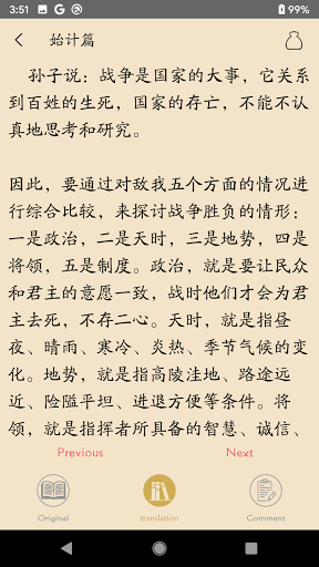 The Art of War Screen 3