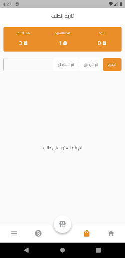 Saror Shop For Vendors Screen 2