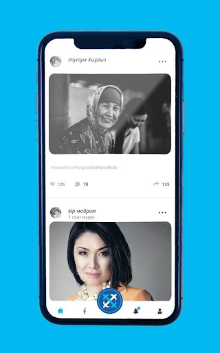 Улут Кыргызстан