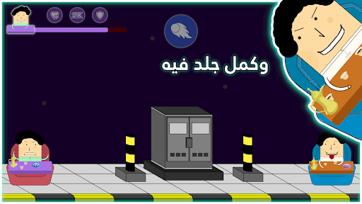 عبدو ضد أخو عبدو Screen 3