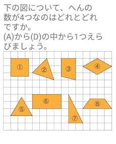 EnglishDEMath(英語de数学・算数)のおすすめ画像4