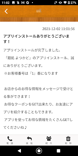 麵処 よつかど Screen 2