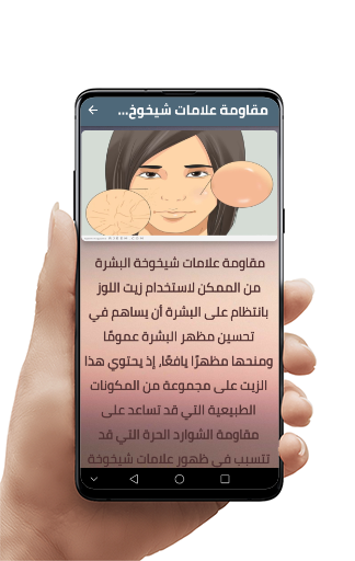 فوائد ماسك اللوز Screen 2