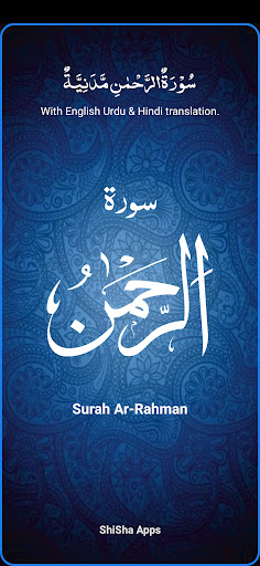 Android application Surah Rahman Listen + Read screenshort