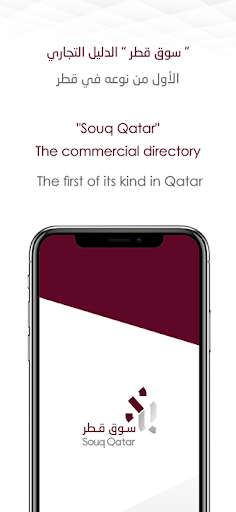 Souq Qatar سوق قطر Screen 3