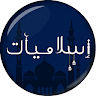 Islamiyat - Deeniyat Islamic General Knowledge