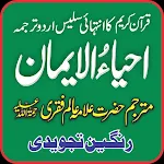 Cover Image of Télécharger Quran Urdu Tarjuma Ahya-Ul-Ema  APK