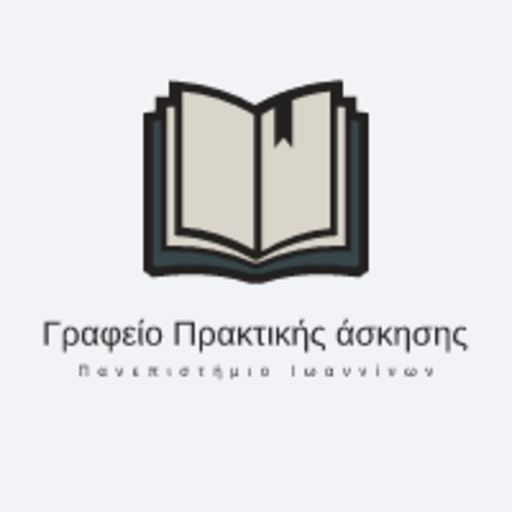 Γραφείο Πρακτικής Άσκησης Π.Ι logo