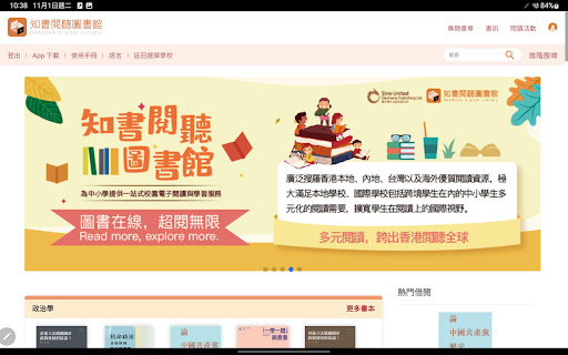 知書閱聽圖書館 Screen 2
