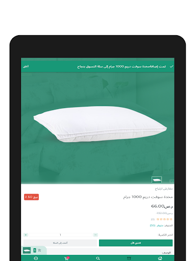 مفارش ارتياح screenshot 7