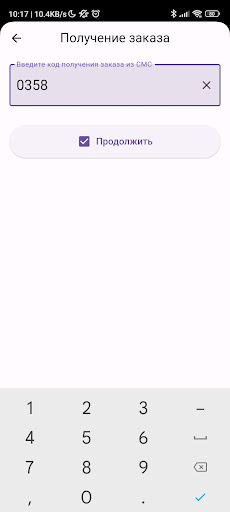 Engy.Next Screen 3