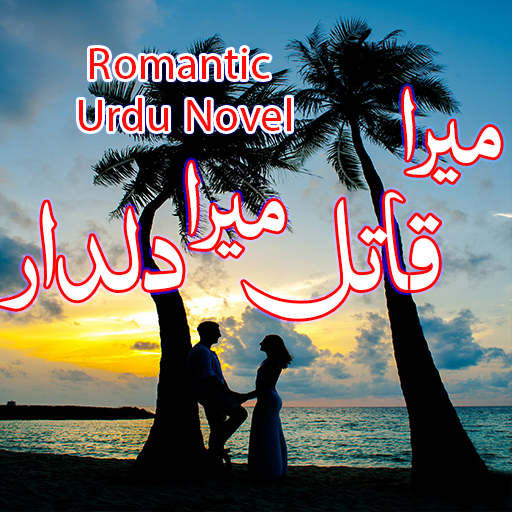 Mera Qatil Mera Dildar - Novel logo