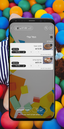 גימבורינא ביסטרו ומשחקיה Screen 2