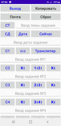 Android application Транспортные задания screenshort
