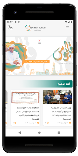 Android application البوابة الإعلامية screenshort