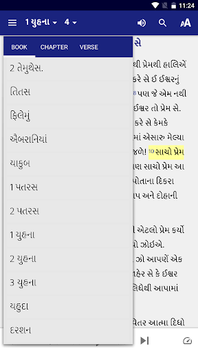 Kachhi Gujarati Bible screenshot 6