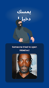 HideDoc: إخفاء الصور والفيديو