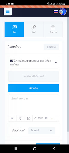 Adverrapostpro Screen 3