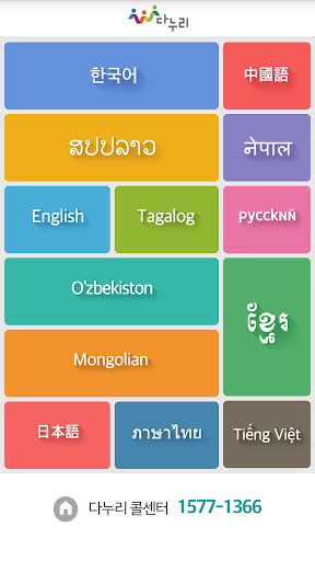Android application Danuri screenshort