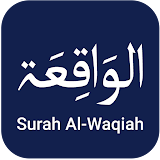 Surat alwaqia - سورة الواقعة icon