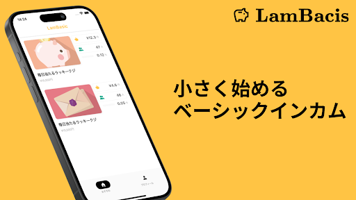Android application LamBasic screenshort