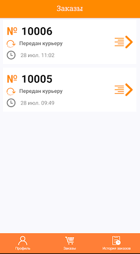 Дияр Доставщик Screen 2