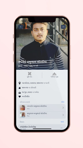 Android application LPS Jamnagar-Leuva Patel Samaj screenshort