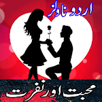 Cover Image of ดาวน์โหลด Urdu Novels Mohabbat Aur Nafra  APK