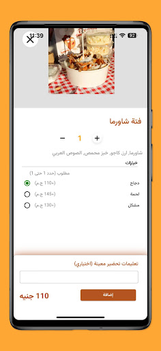 KWS Egypt Screenshot
