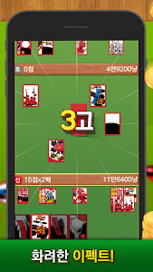 맞고 플레이 poster 10