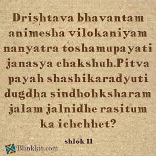 bhaktamar stotra lyrics 4