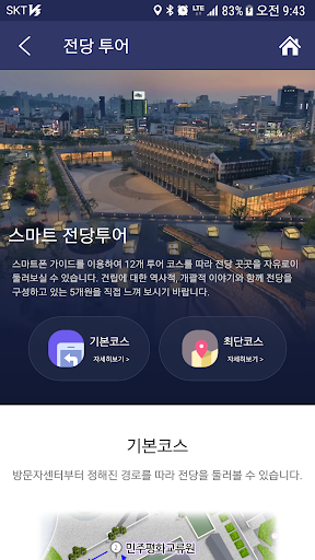 ACC 길라잡이(ACC Guide) Screen 3