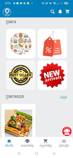 Quick Food Store Screen 2