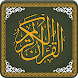 Al Quran-ul-Kareem - Androidアプリ