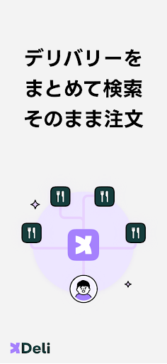 Android application XDeli - デリバリー比較注文アプリ screenshort