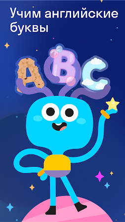 Game screenshot Galaxy Alphabet mod apk