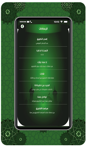 Quran Al-Awsi without Net Screen 2