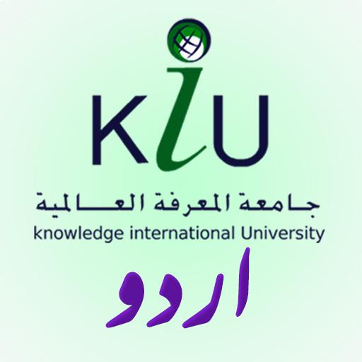 KIU Urdu logo