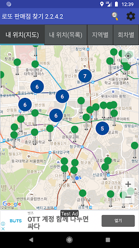 Android application 로또 판매점 찾기 screenshort