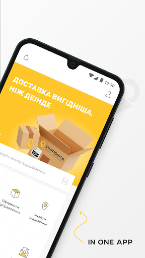 Ukrposhta Screenshot 2 - AppWisp.com