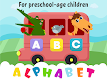 screenshot of ABC Games - English for Kids
