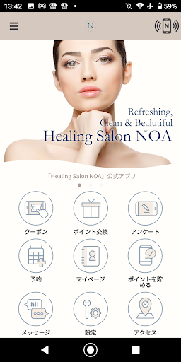 Android application Healing Salon NOA　公式アプリ screenshort